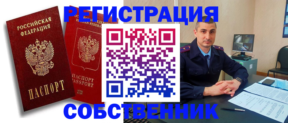 временная регистрация адрес в Торопеце