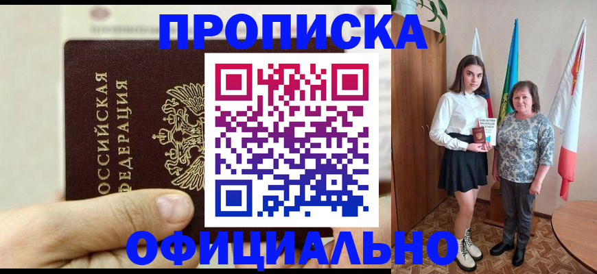 временная регистрация законно в Торопеце