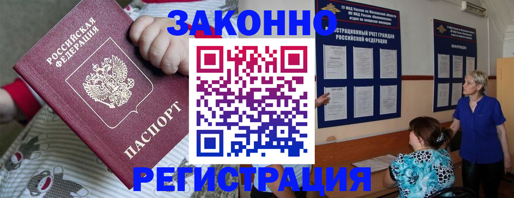 временная регистрация в Торопеце